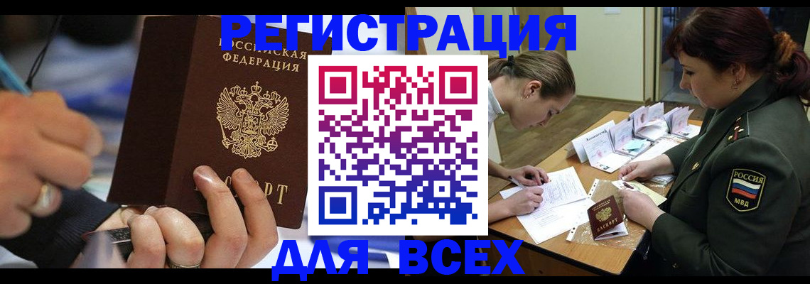 миграционный учет в Лодейном Поле